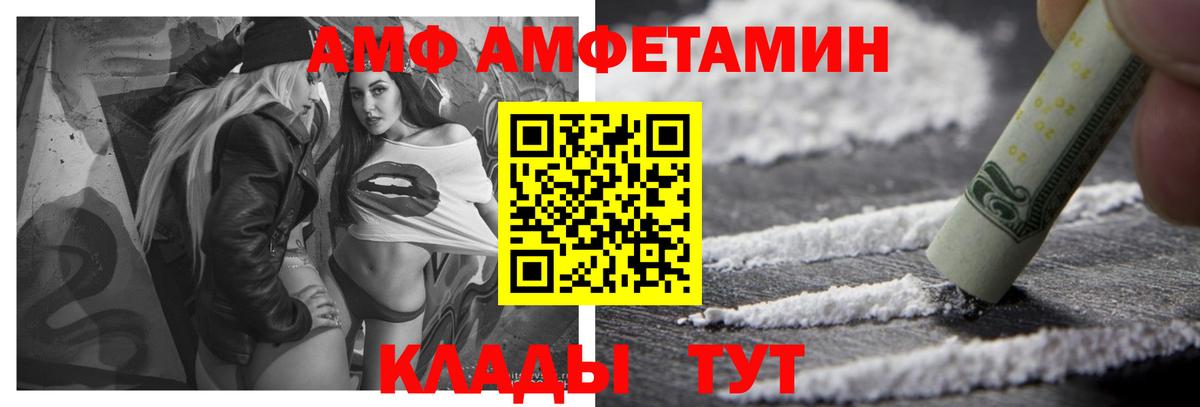 Амфетамин 98% Отрадное