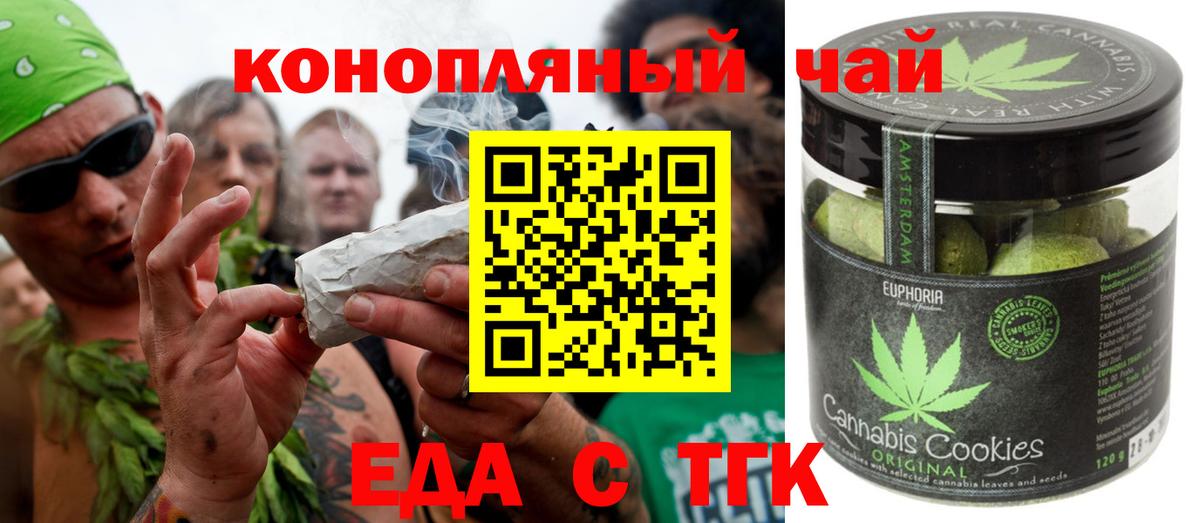 Отрадное  Canna-Cookies марихуана  Вход с VPN 