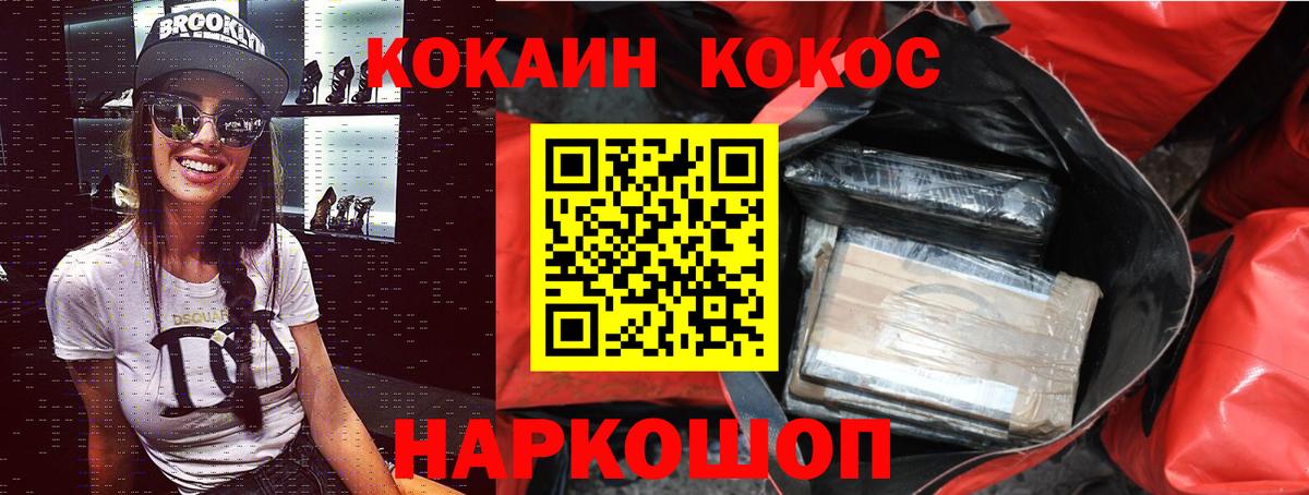 Cocaine  COCAIN Эквадор  Кокаин Fish Scale  Вход с VPN  сколько стоит  Отрадное 