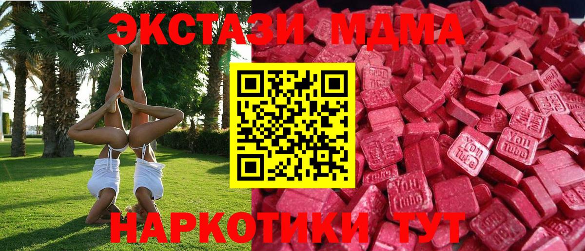 Отрадное  Экстази VHQ  Вход с VPN 