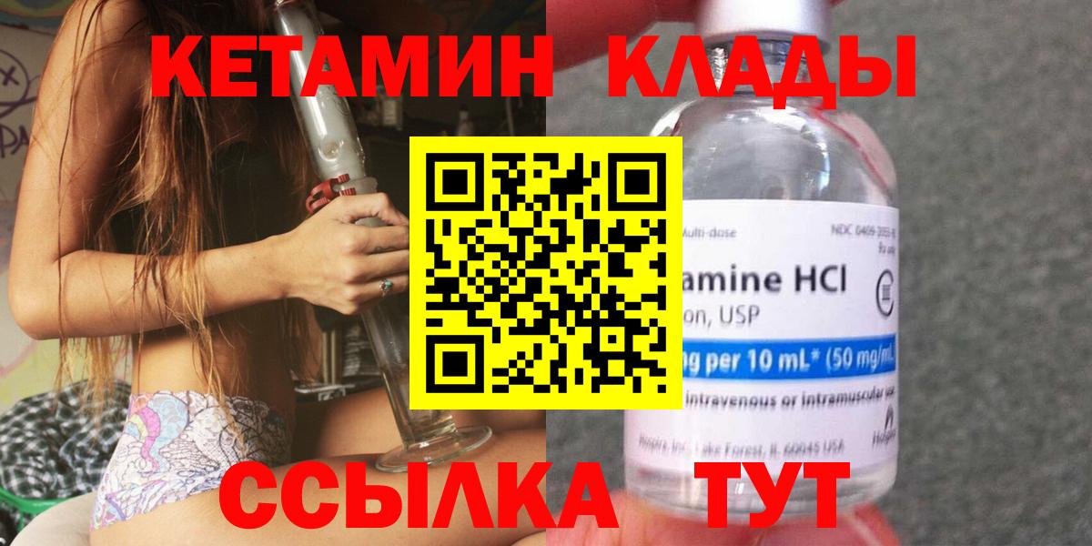 Кетамин ketamine  Вход с VPN  КЕТАМИН VHQ  Отрадное 