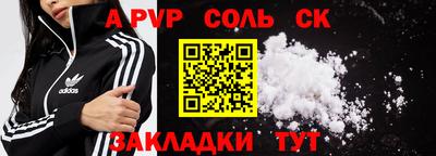 соль курить ск Братск
