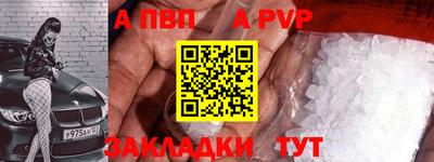 альфа пвп Брянск