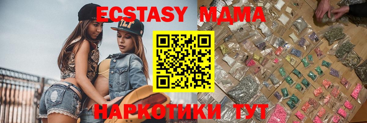 MDMA VHQ  Вход с VPN  Отрадное 