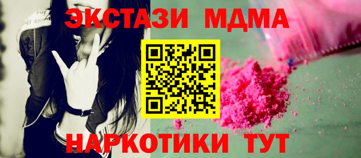 MDMA Molly Отрадное