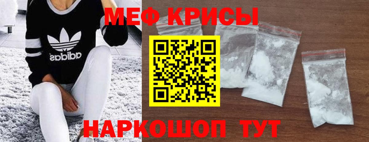МЯУ-МЯУ  МЯУ-МЯУ мука  Вход с VPN  Мефедрон мяу мяу  Отрадное  Мефедрон 
