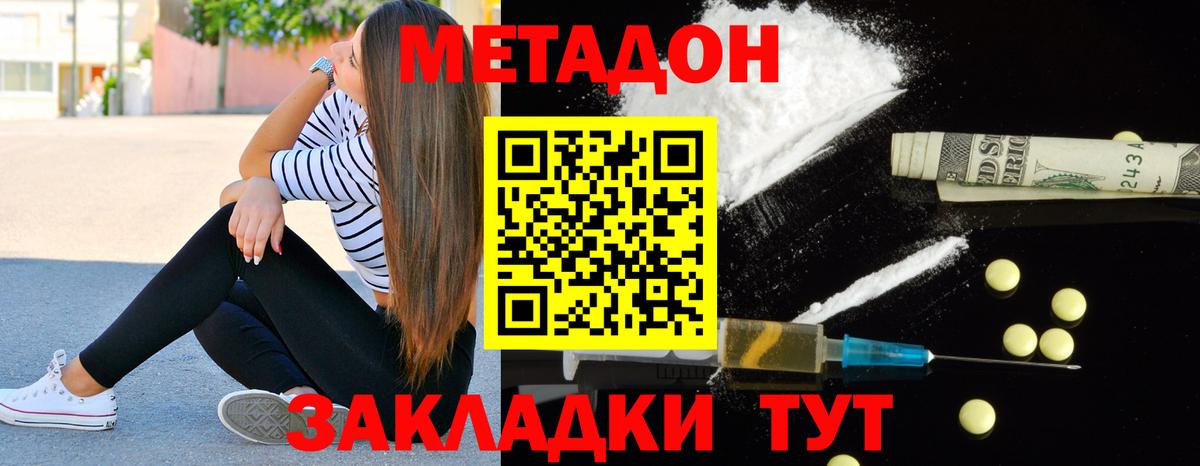 Метадон VHQ  блэк спрут вход  Отрадное  Вход с VPN 