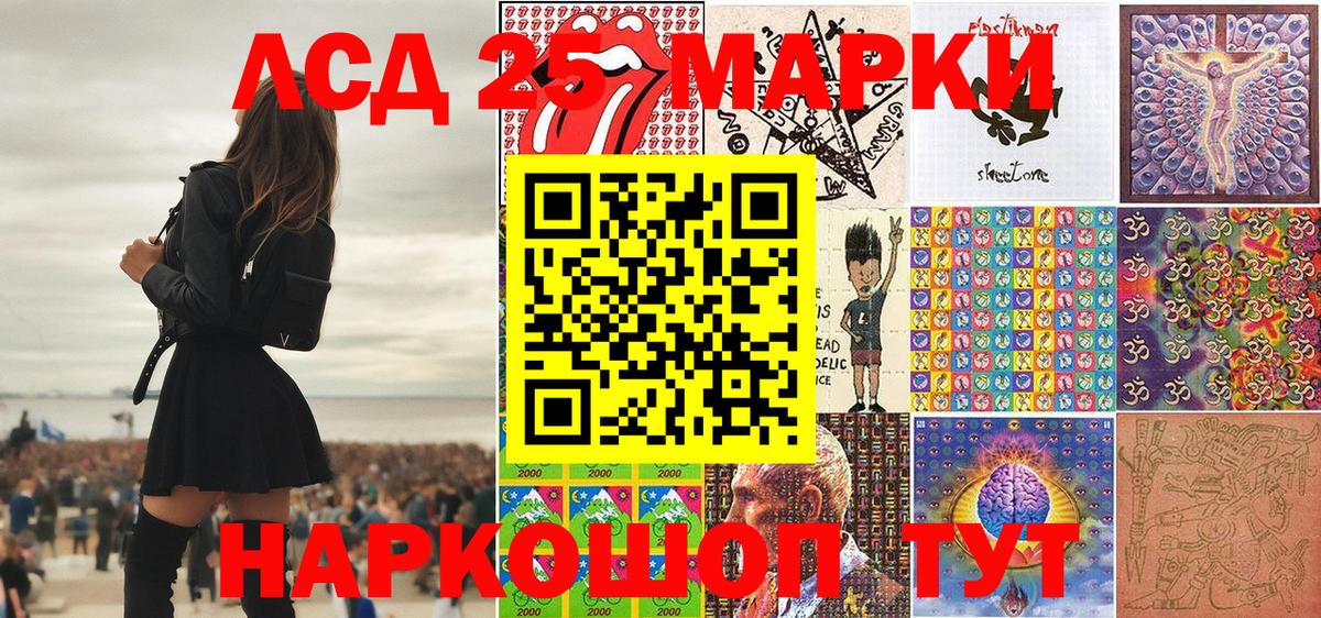 Марки 25I-NBOMe 1,5мг Отрадное