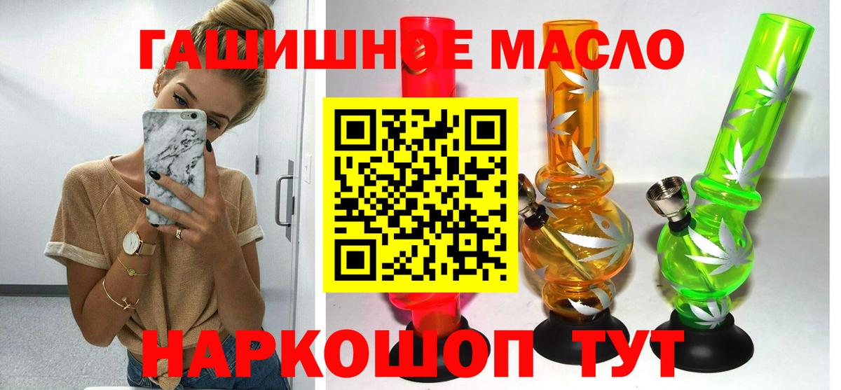 Отрадное  Дистиллят ТГК гашишное масло  где купить наркоту  Вход с VPN 